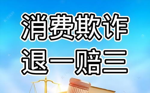 退一赔三 代理代办行业风险警示录