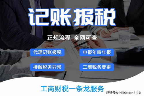 杭州公司代理记账常见问题汇总