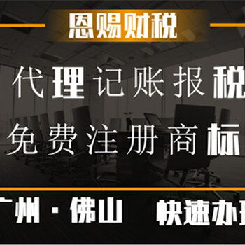 广州代理记账服务 一般纳税人代理、税务筹划与专业代办全解析