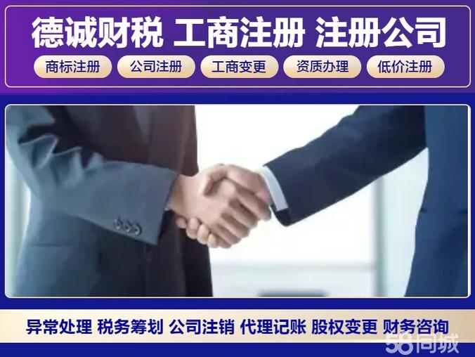 企业全周期服务 从注册到注销的一站式专业代办指南